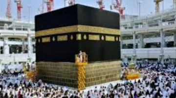 معايير وشروط القبول في حملة الراجحي للحج لهذا الموسم السنوي